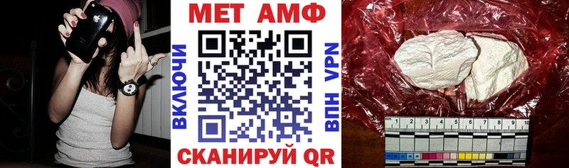 АМФЕТАМИН Premium  Унеча 