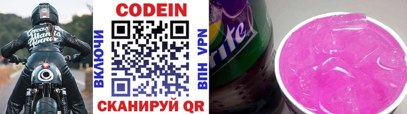цены наркотик Унеча гидра вход Codein напиток Lean (лин)