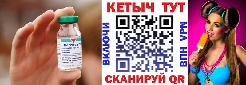 продажа наркотиков  блэк спрут маркетплейс  КЕТАМИН VHQ  Унеча 